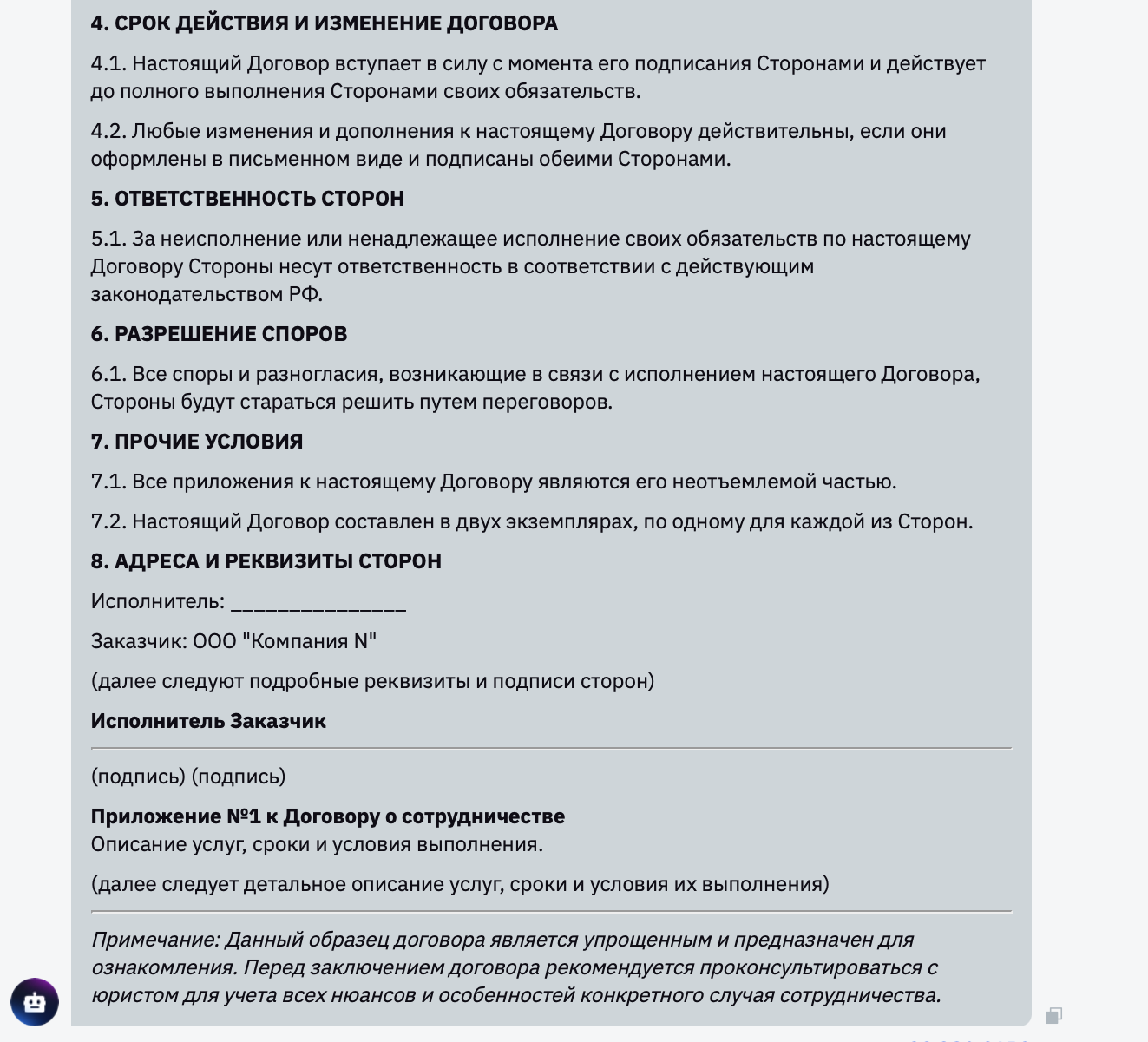 Нейросети для работы