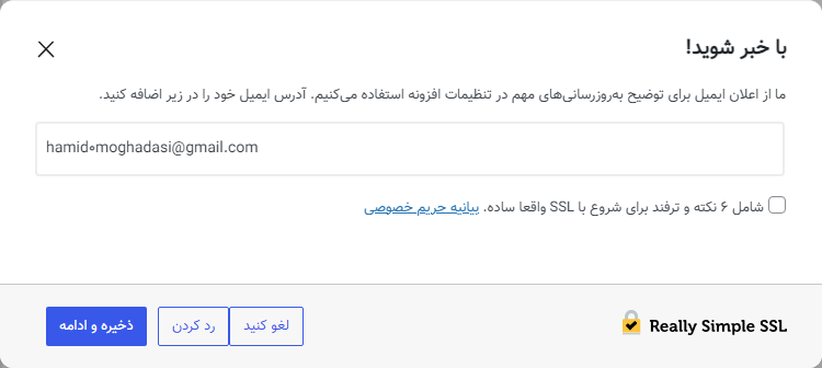 بررسی امنیت پروتکل https با افزونه Really Simple SSL