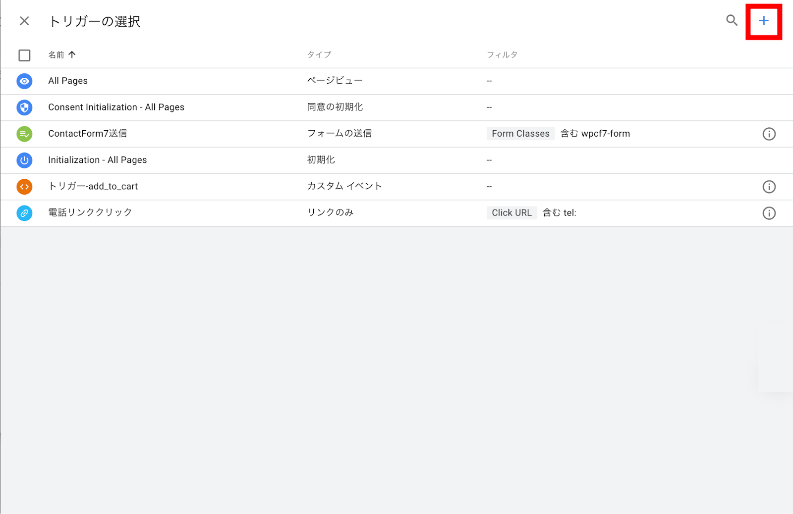 Google アナリティクス（GA4）タグの設定方法を徹底解説