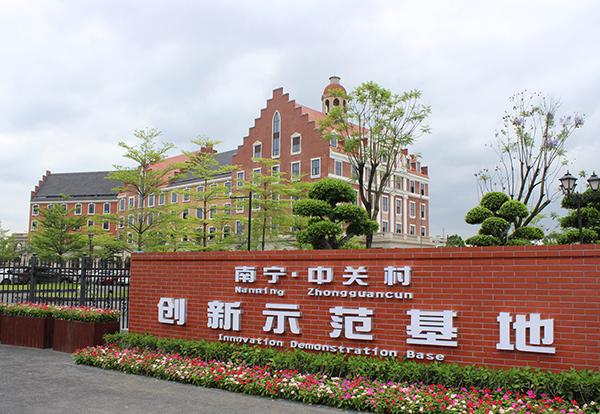 Guangxi 60 Years On: Nanning collaborates with Zhongguancun to advance hi- tech industry