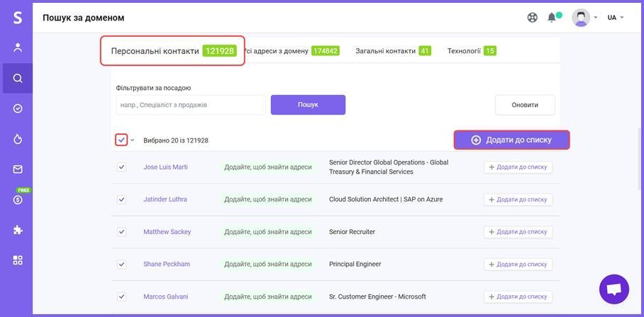 outbound-лиды, snov.io поиск