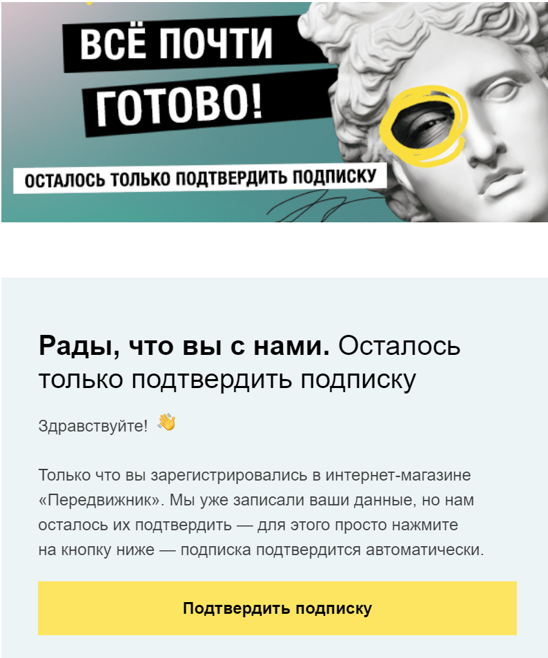 Email с подтверждением подписки