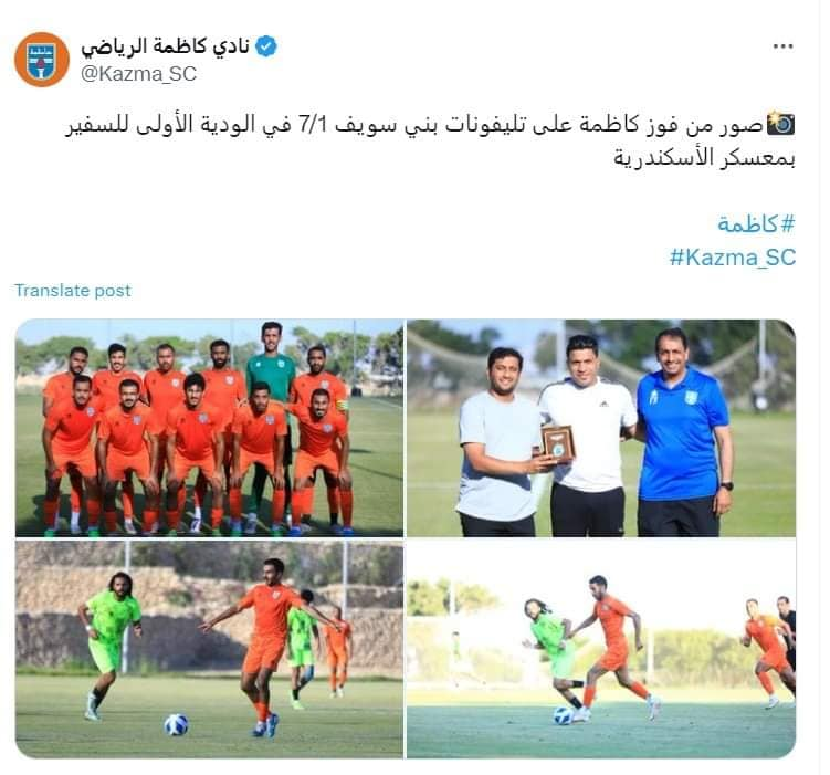  كاظمة الكويتي يعلن نتيجة مباراته الودية 