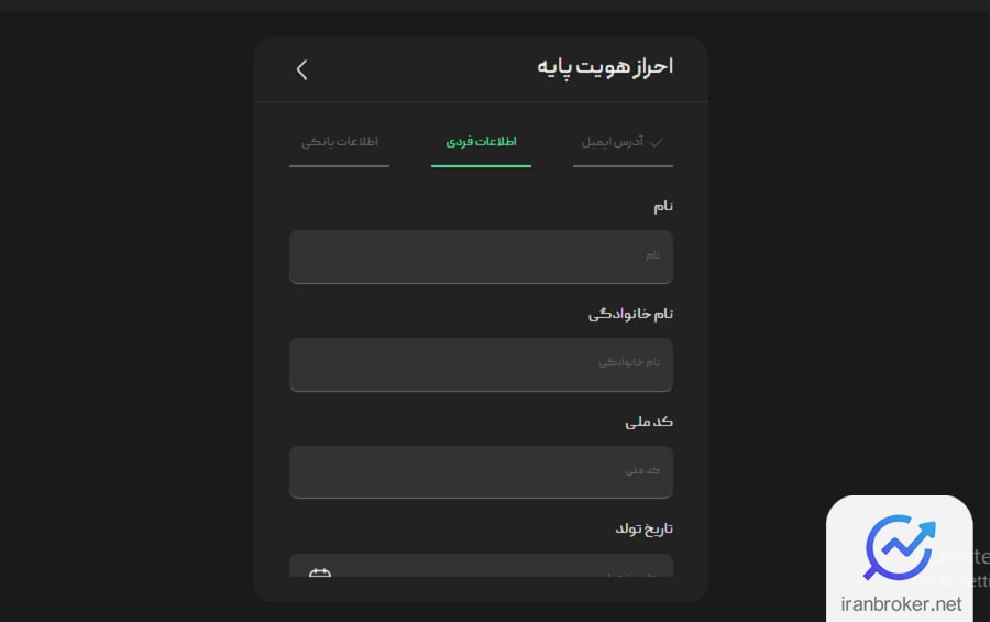احراز هویت در بیت پین