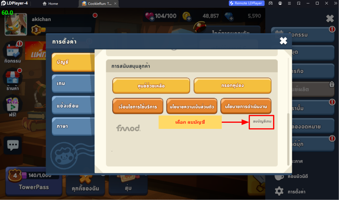 【ไกด์เกม】CookieRun: Tower of Adventures วิธี Reroll เปิดหลายจอไม่เกินสเปค สุ่มเร็ว 10 เท่า!! หาตัวที่เก่งมาแบกทีมกัน