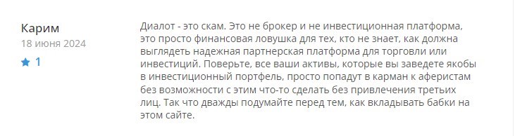 Диалот: отзывы в 2024 году, предложения брокера