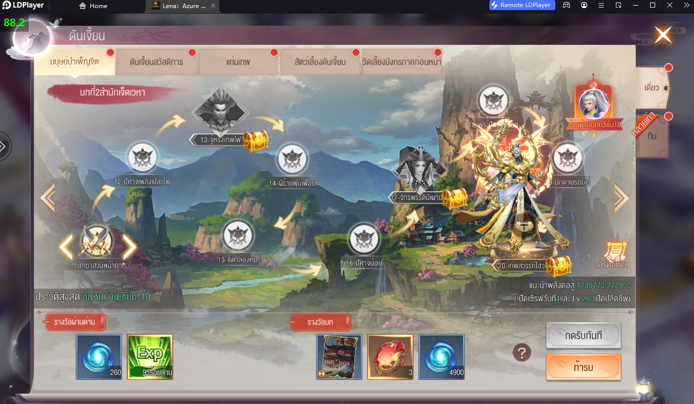 Lena: Azure Realm M เกม MMRPG ภาพสวยสายซีรีย์จีนไม่ควรพลาด!! เล่นแบบ FULLHD บน LDPlayer9