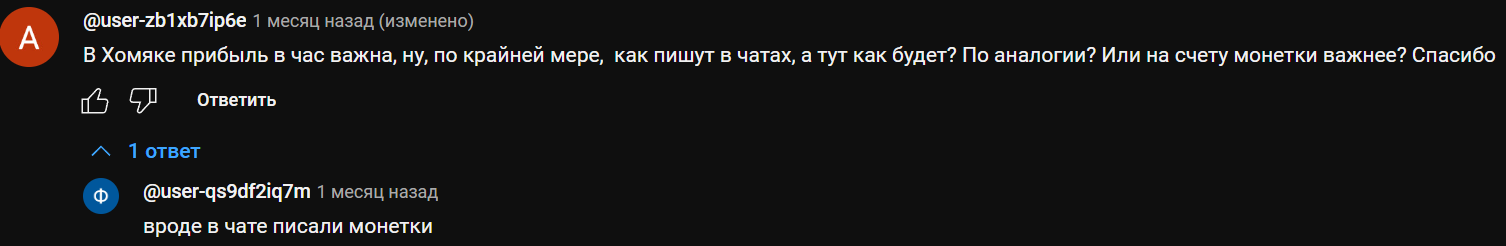 Simple Coin вывод обсуждение