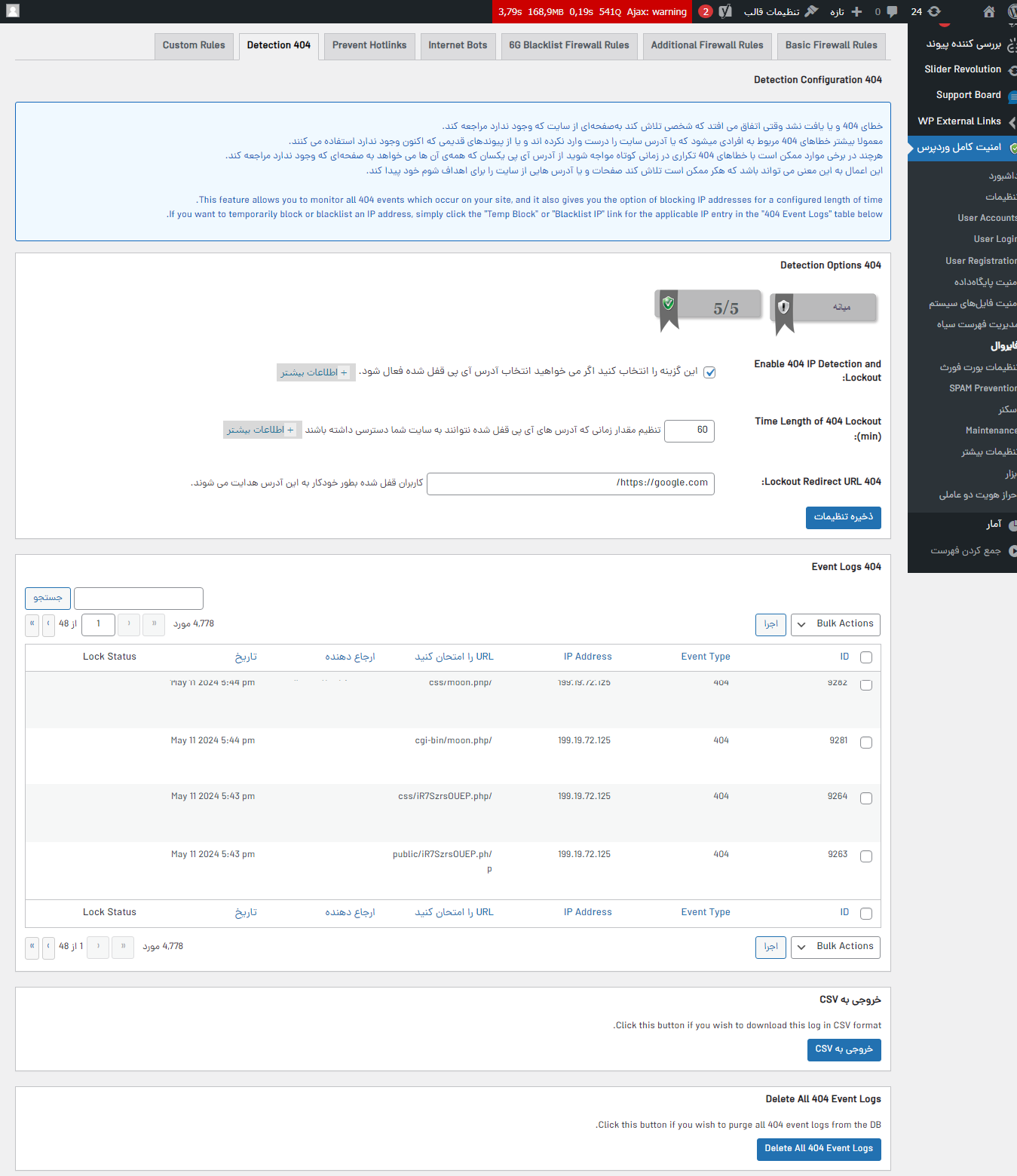 تشخیص رهگیری صفحات 404 از سربرگ Detection 404