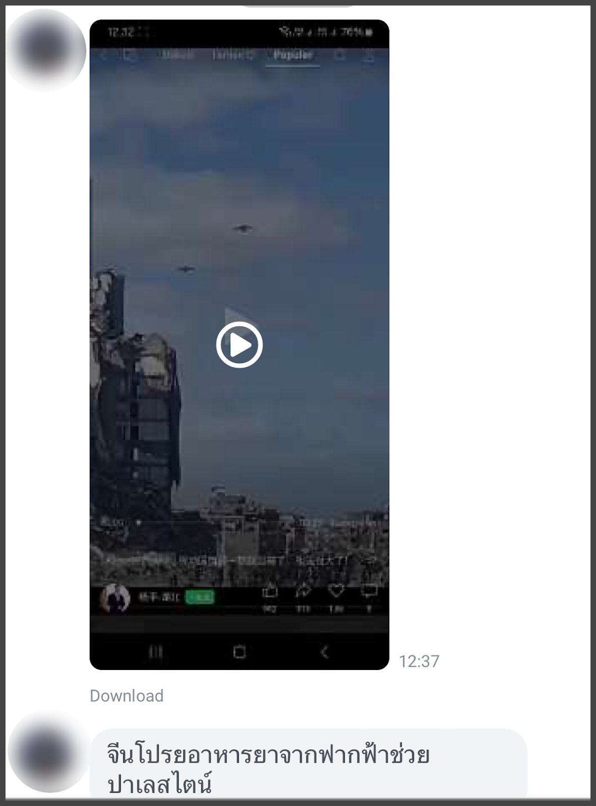 A screenshot of a video  Description automatically generated