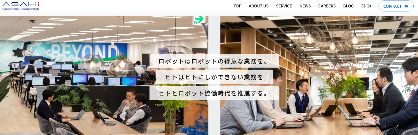 株式会社ASAHI Accounting Robot研究所【情報通信業】