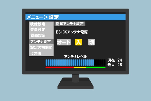 テレビのアンテナ設定画面