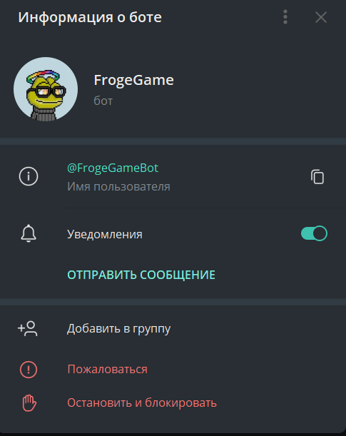 FrogeGame как вывести деньги