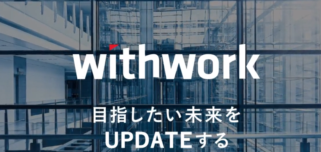 楽天市場 運用代行 運営代行 株式会社ウィズワーク