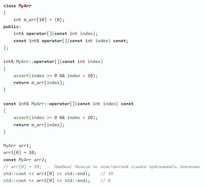 Операторная перегрузка в C++