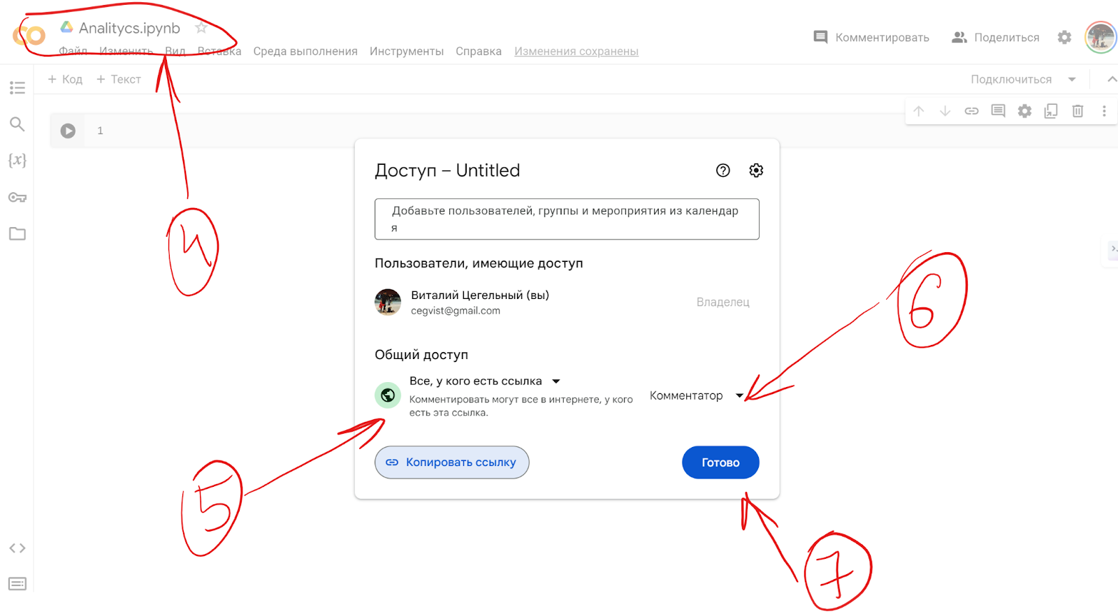 Нейросети для работы
