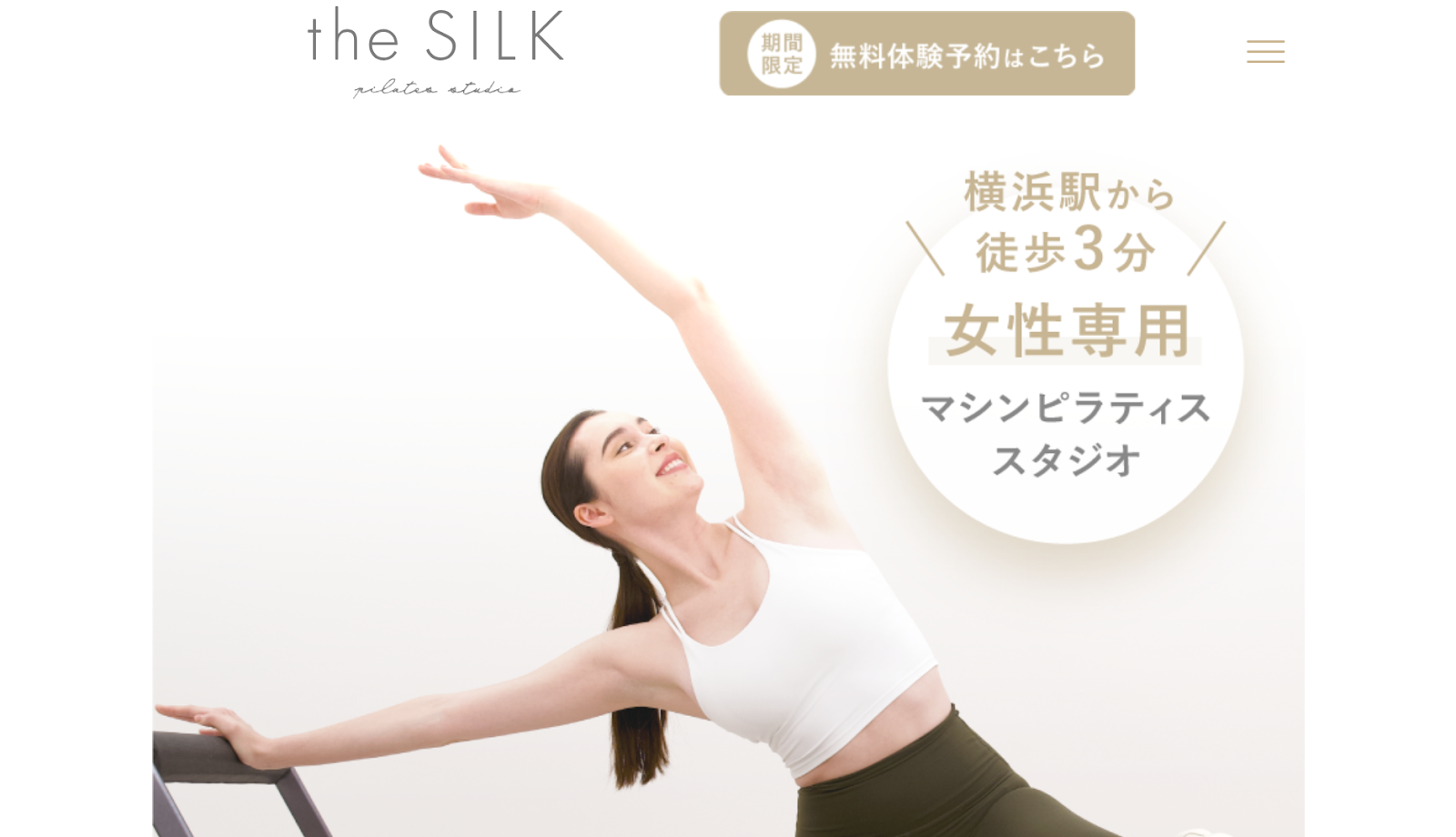 the SILK横浜　公式サイト画像