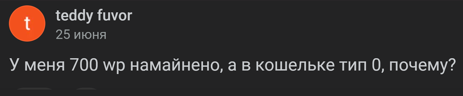 Gamee bot скам