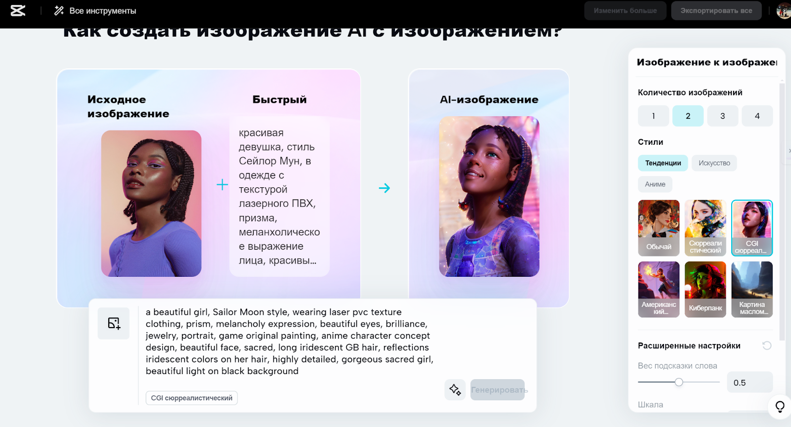 Нейросети для работы