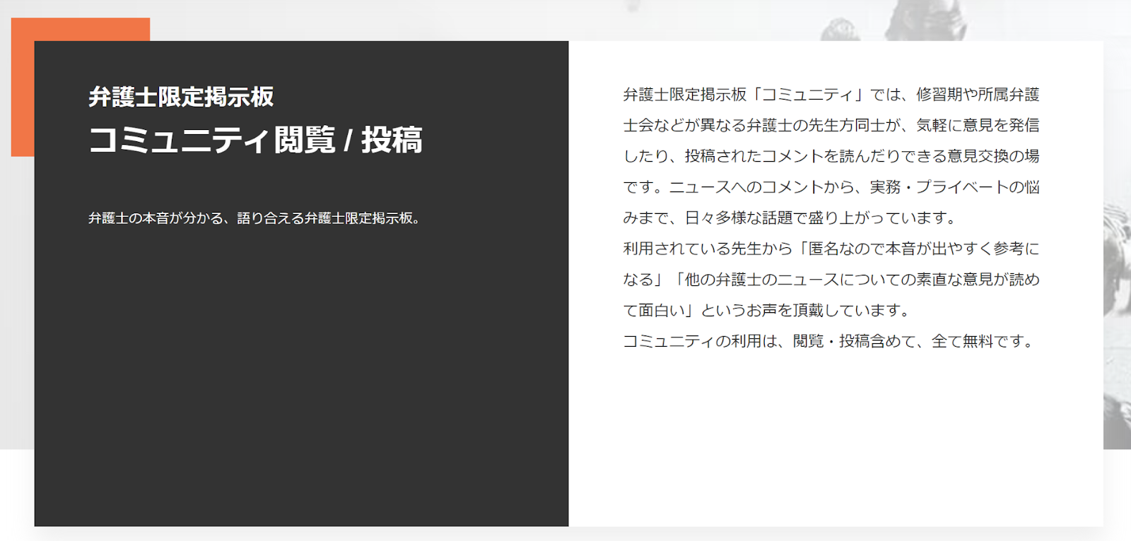 コンテンツマーケティングの成功事例「弁護士ドットコム」