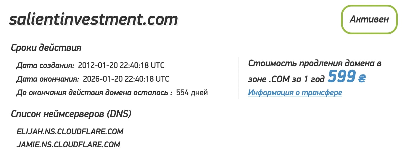 Salient Investment: отзывы о брокерской организации