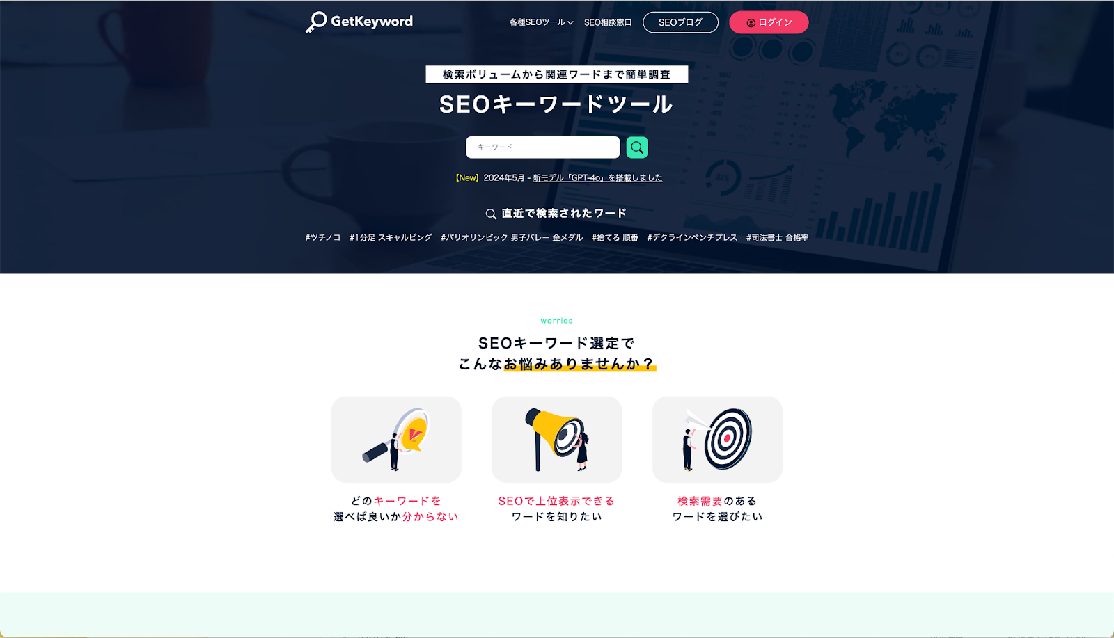 GetKeyword