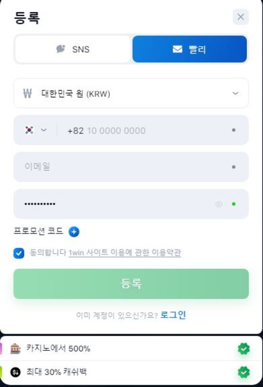 1win registration korea