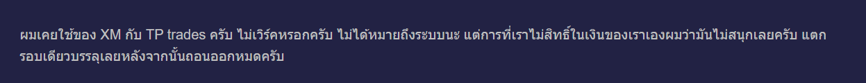 สำรวจความเห็นจากผู้ใช้งานจริง Copy Trade ดีจริงไหม ? 