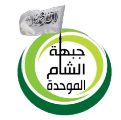 جبهة الشام الموحدة