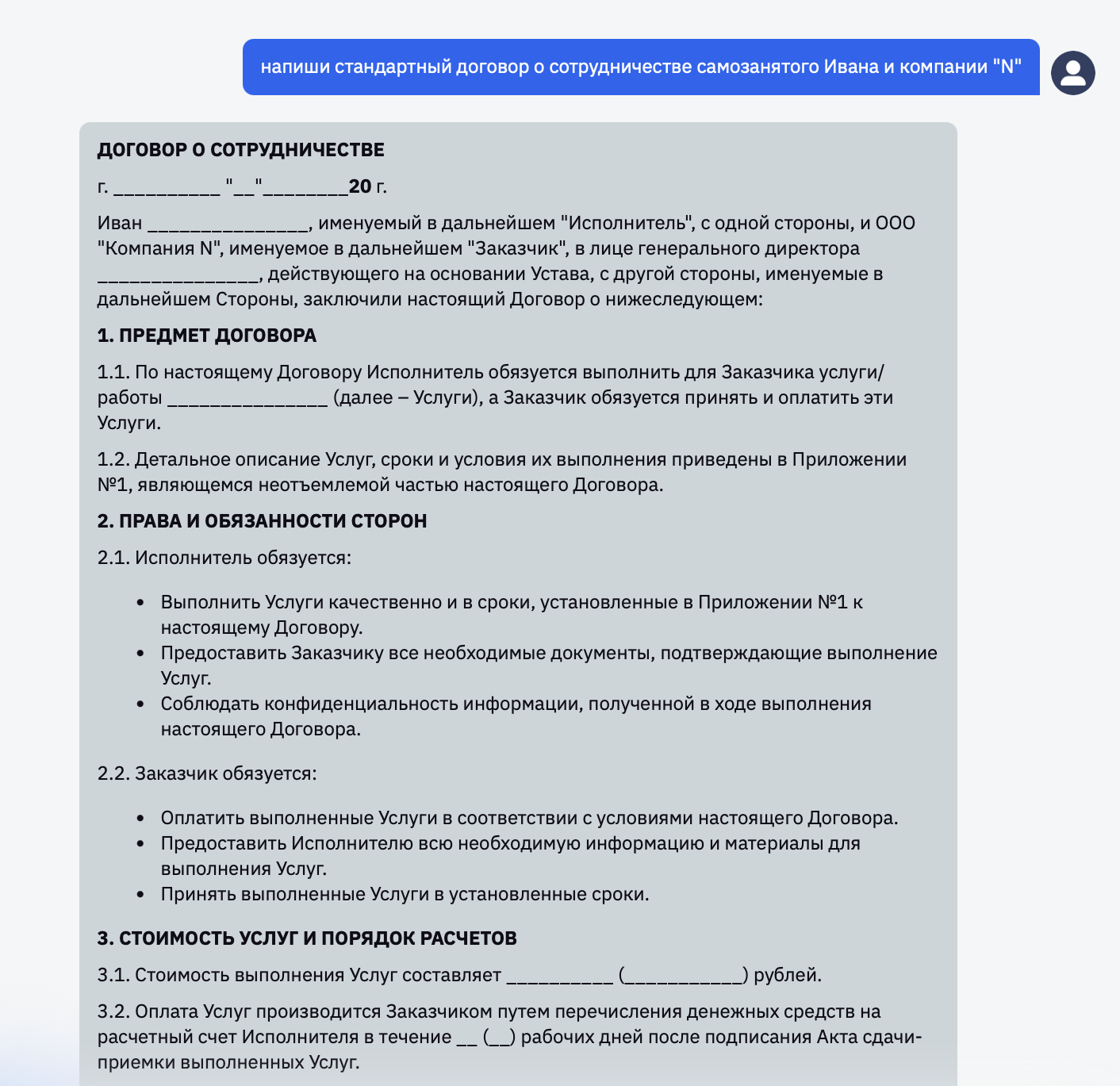 Нейросети для работы