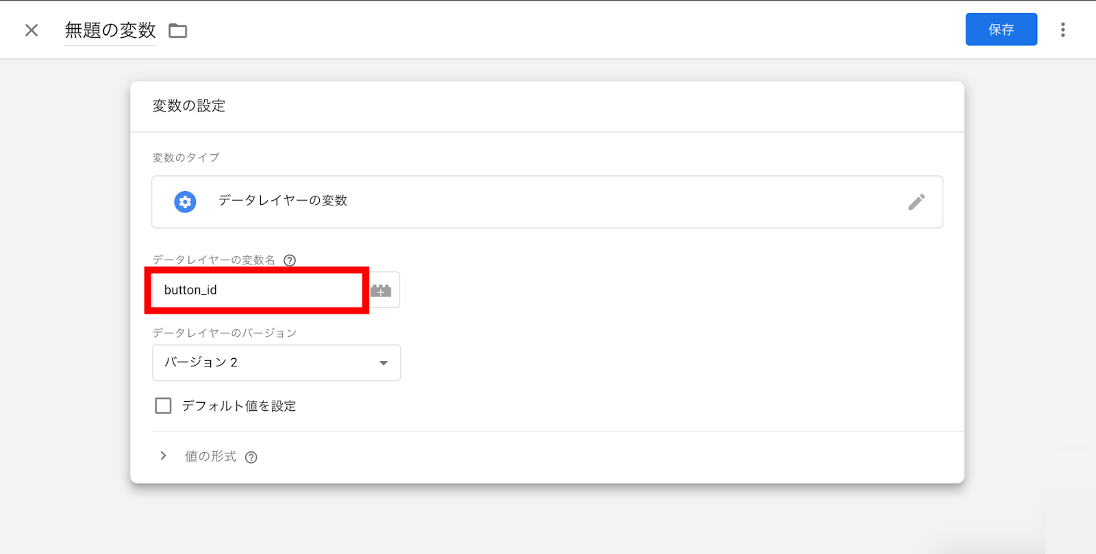 Google アナリティクス（GA4）タグの設定方法を徹底解説