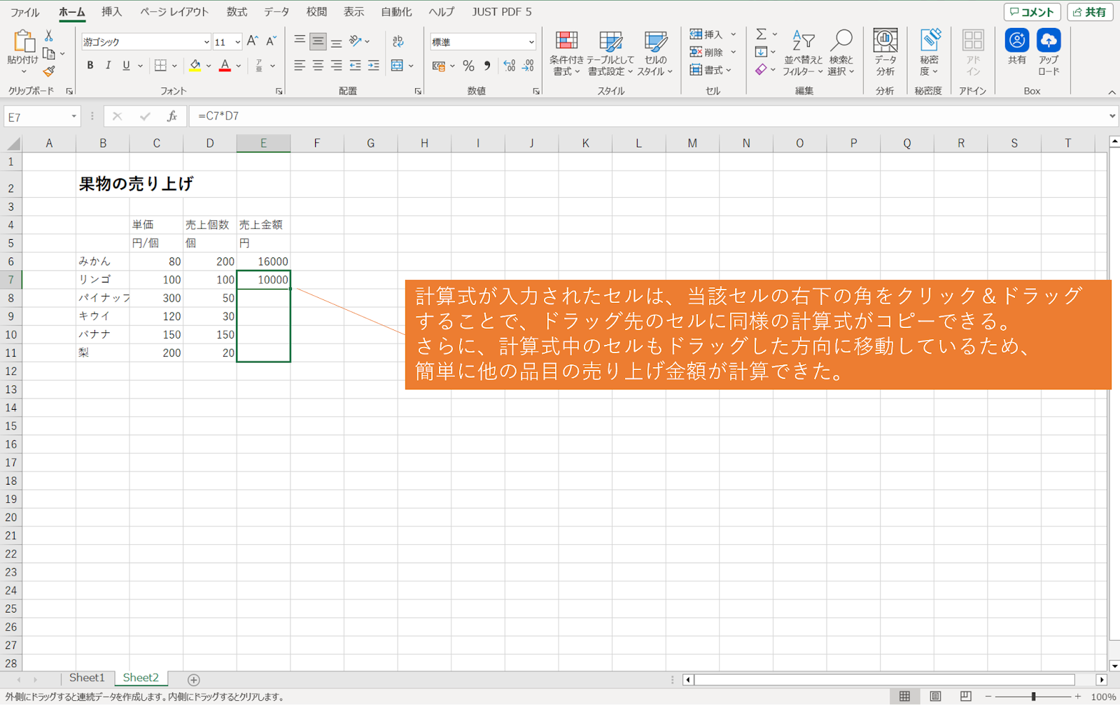 Exelの表における数値入力方法2