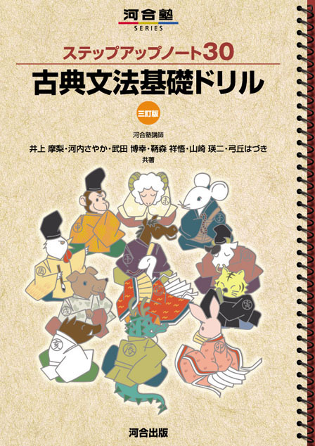 大学受験】早稲田大学法学部に合格するための入試対策を徹底解説
