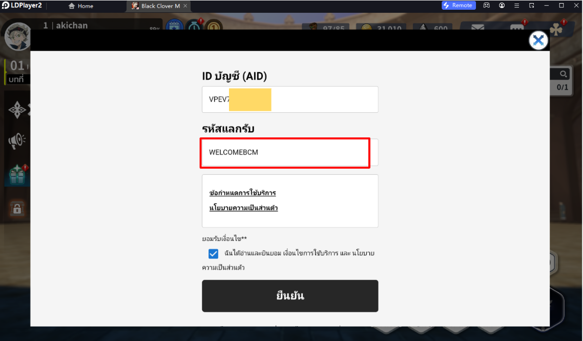 Black Clover M (Global) อัปเดตโค้ดล่าสุด 2024 ใช้ได้จริงล่าสุด!! พร้อมวิธีกรอกบน LDPlayer9
