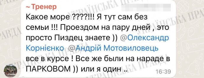 Скандали зі слугами народу - Тищенко у Таїланді