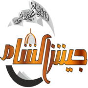 Jaysh al-Sham Logo.png
