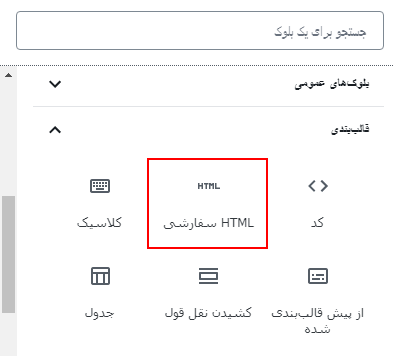 استفاده از کد embed و تگ iframe