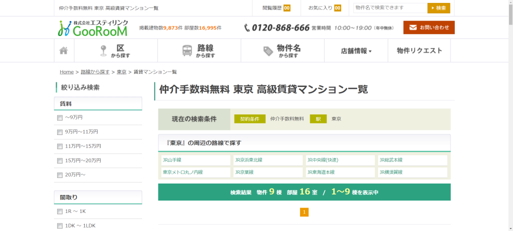 GooRooM公式サイト