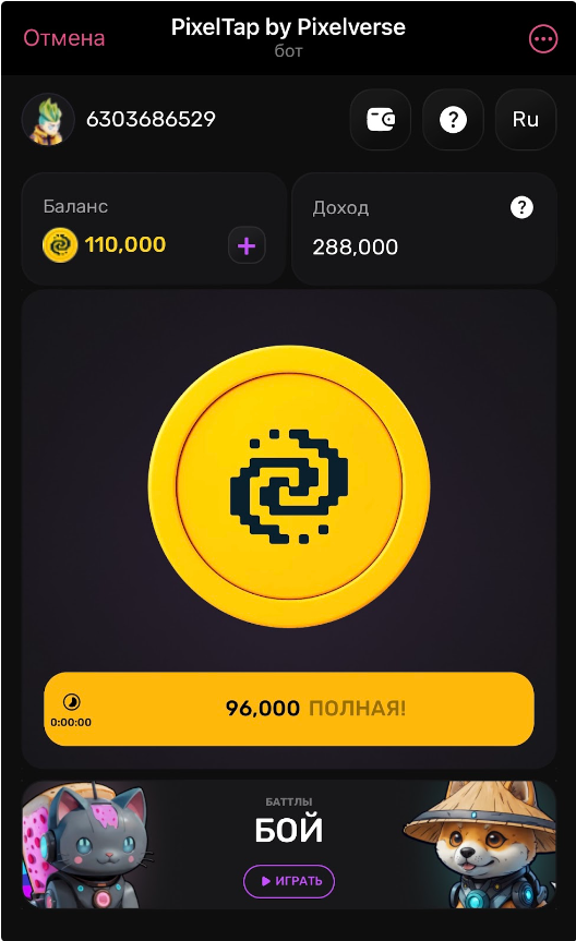 Pixeltap монеты