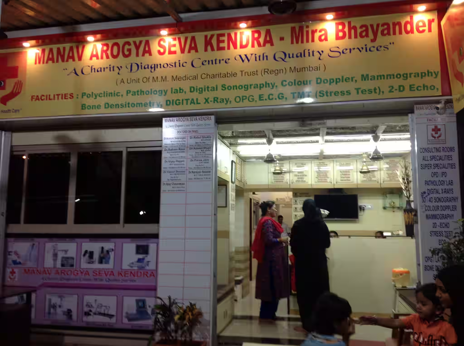 Manav Kalyan Kendra Hospital
