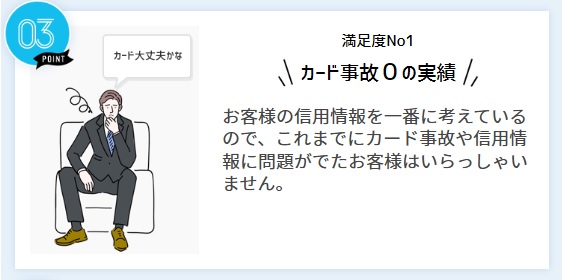 どんなときも。クレジットは
カード事故0