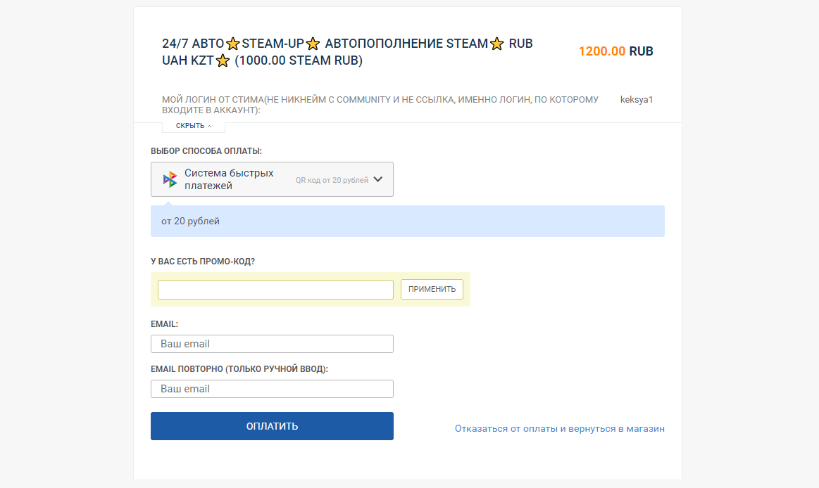 Как пополнить Steam в России в 2024 году | Все рабочие способы