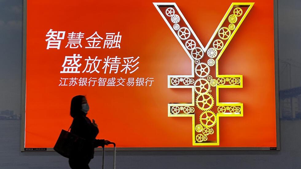 中国一家银行的广告海报（资料图）