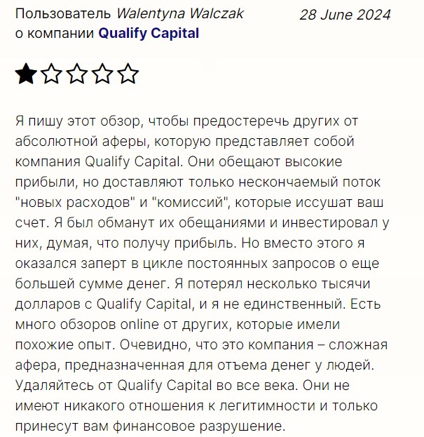 Qualify Capital: отзывы в 2024 году, условия для трейдеров