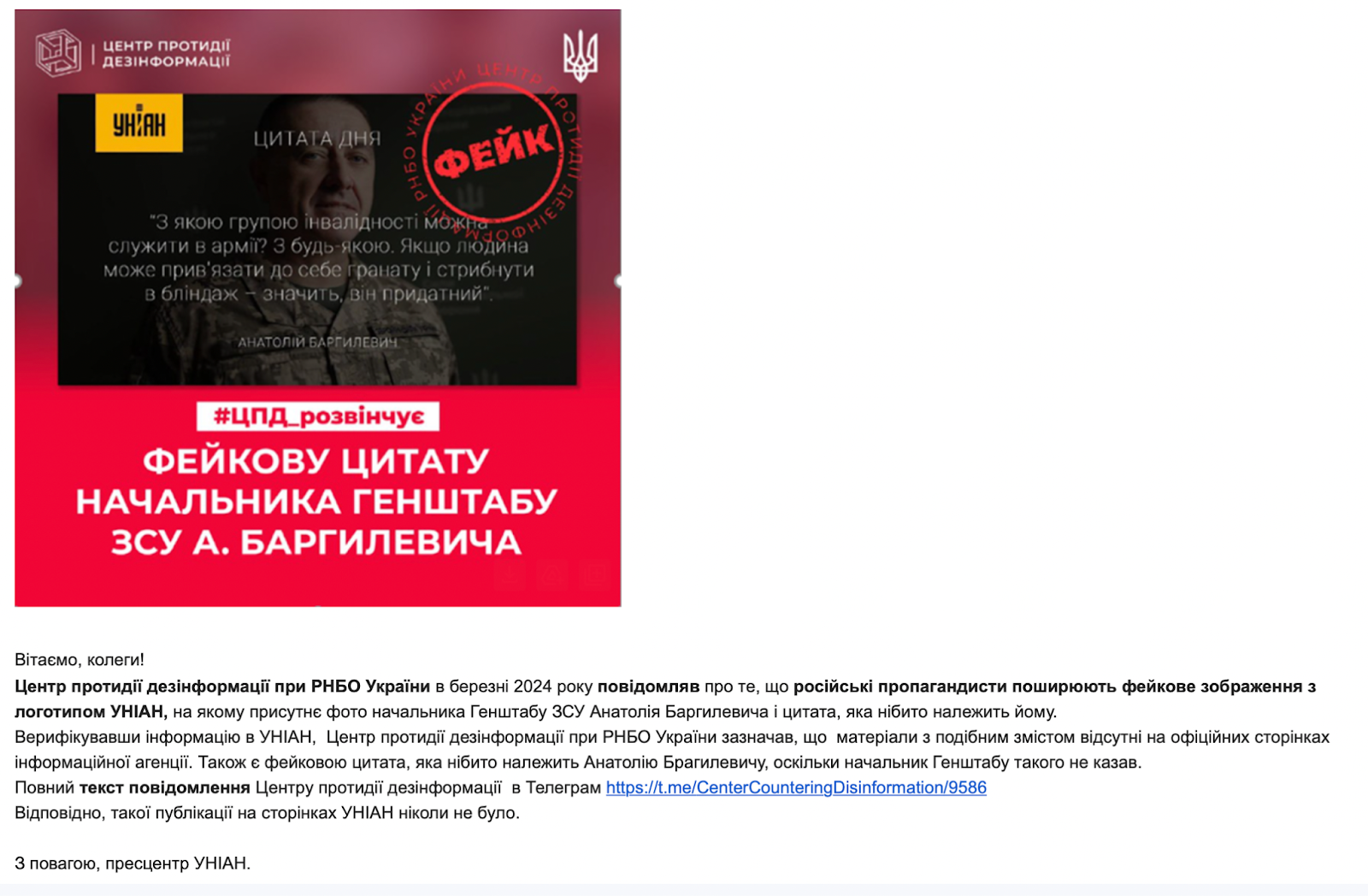 зображення до посту: Фейк. Баргилевич заявив, що воювати може будь-хто, хто «зможе прив’язати до себе гранату»