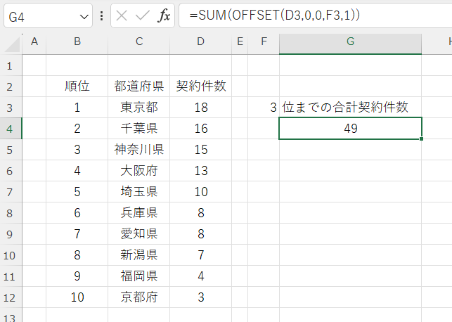 excel offset