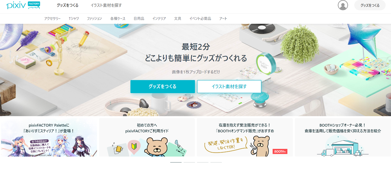 5.pixivFACTORY