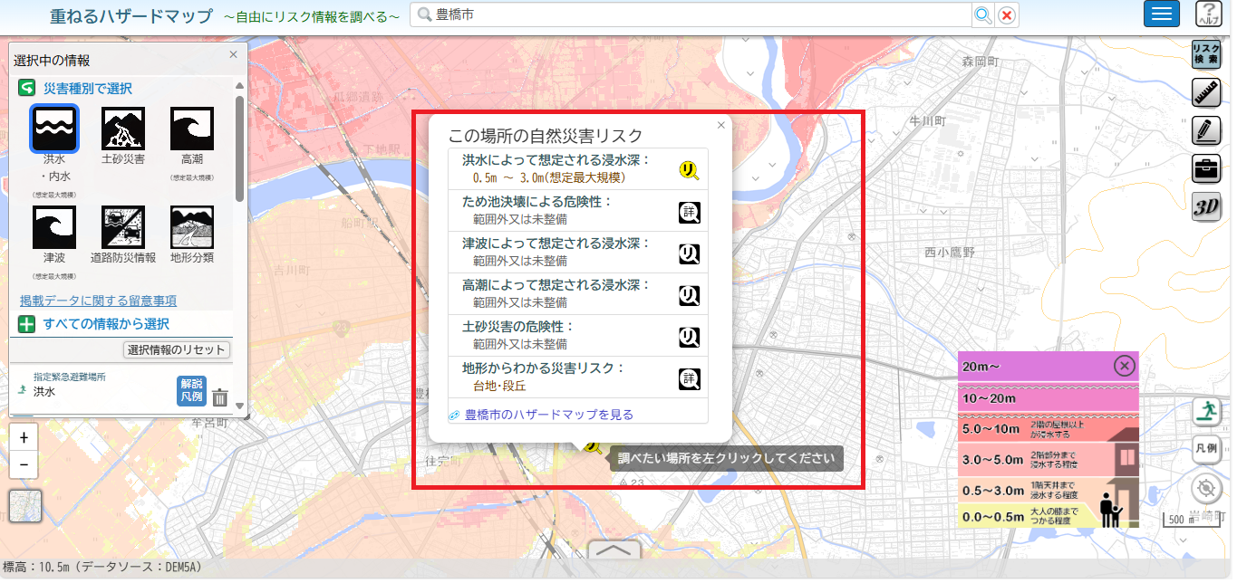 ハザードマップポータルサイトの使い方