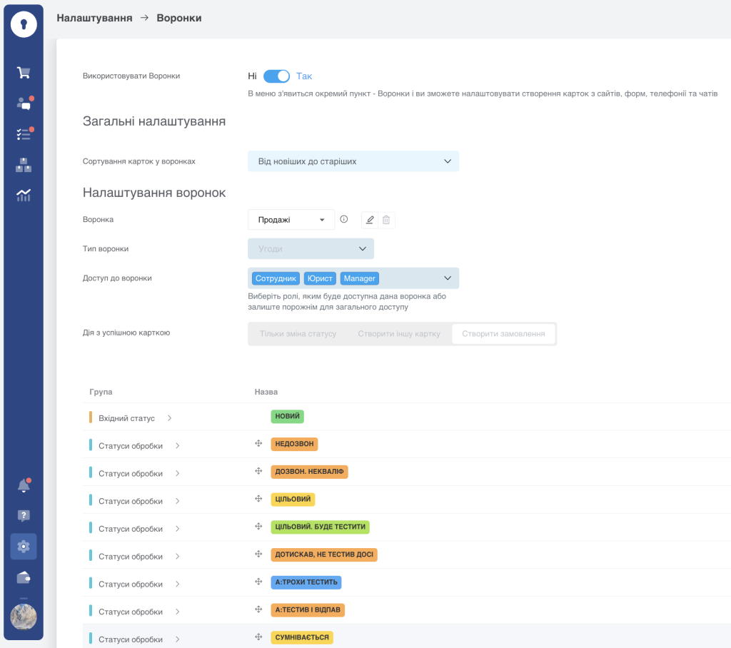 CRM-система для HR: как Romaniuk Consulting организует процессы рекрутинга благодаря KeyCRM, фото 2