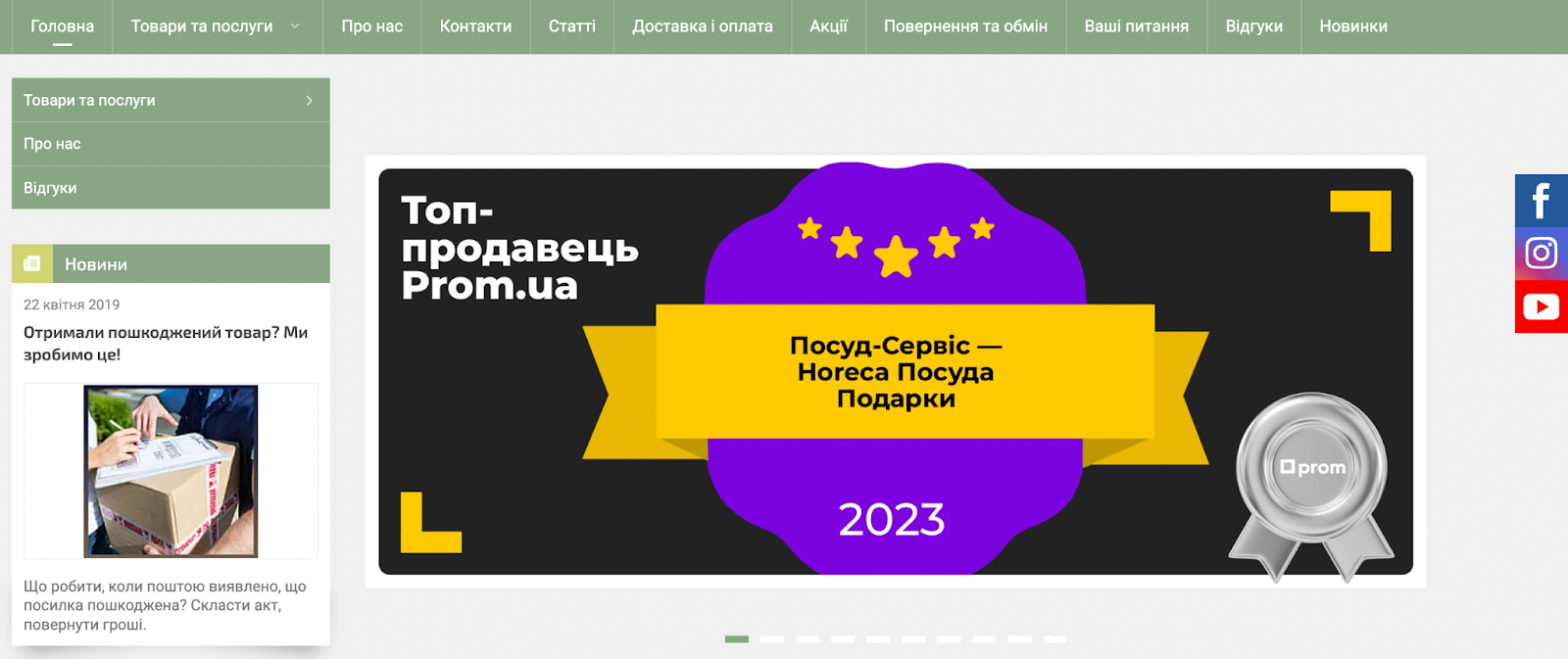 Як правильно оформити інтернет-магазин на українських маркетплейсах Rozetka та Prom, фото 6
